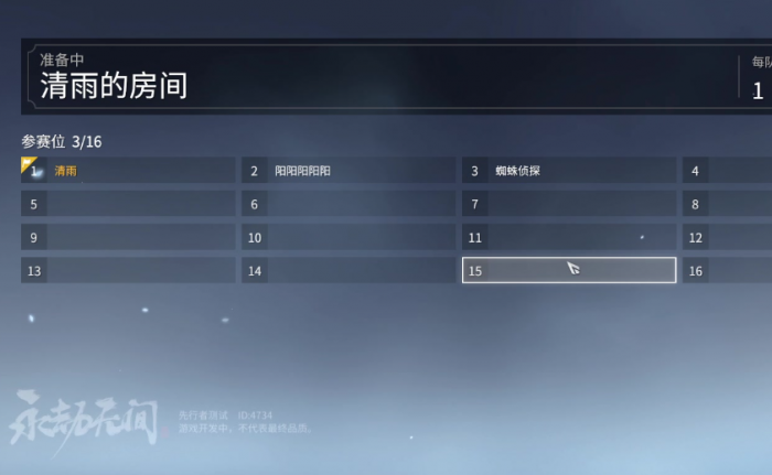 永劫无间排行榜定位怎么改2