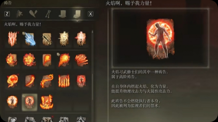 艾尔登法环如何叠buff2