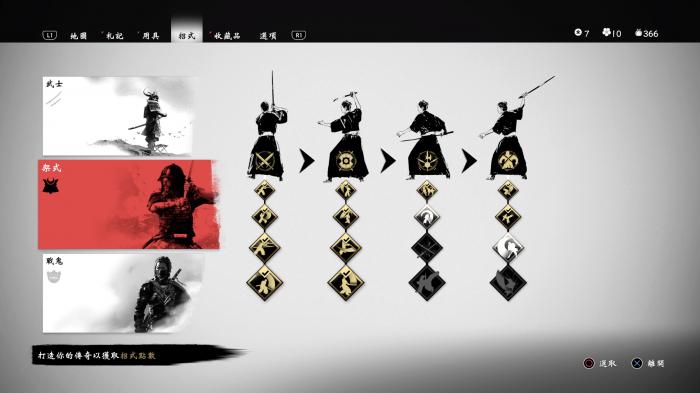 对马岛之魂战斗技巧有哪些1