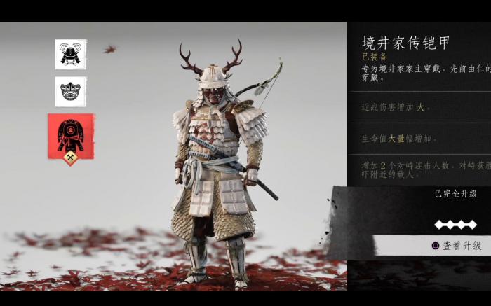 对马岛之魂联动铠甲有哪些1