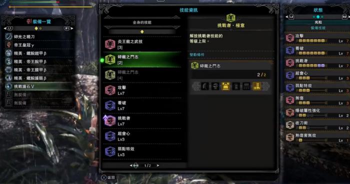 怪物猎人绿龙版本什么武器好2