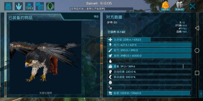 方舟生存进化狮鹫驯服等级是多少1