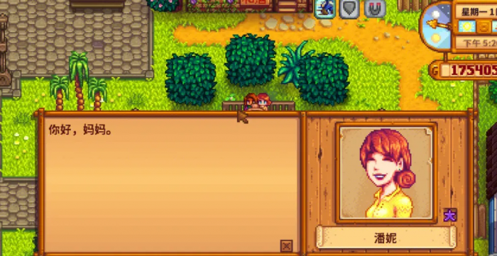 星露谷物语谢恩生日当天在哪1