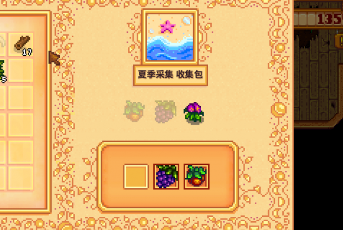 星露谷物语春季收集包有哪些2