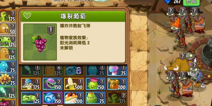 植物大战僵尸2困难模式怎么过1