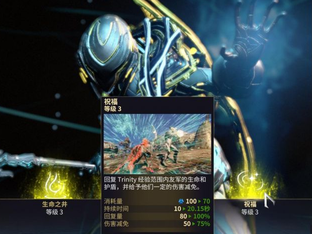 星际战甲夜灵怎么出现1