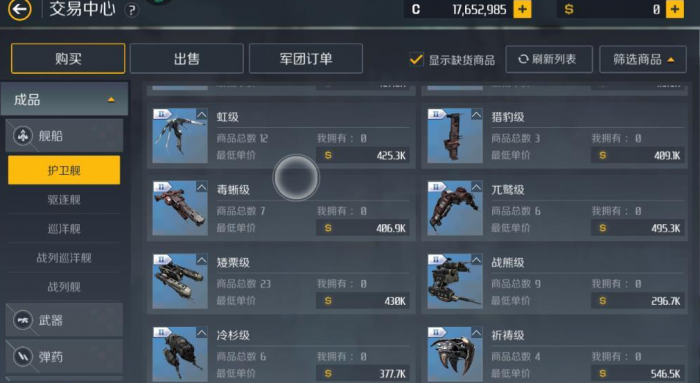 第二银河怎么获得舰船1