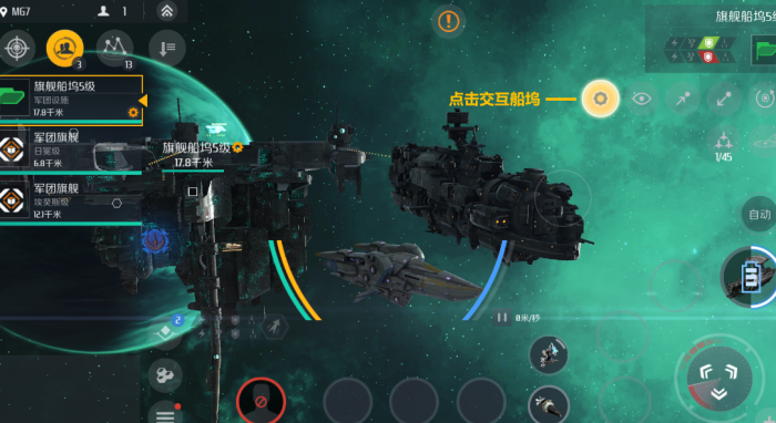 第二银河怎么获得舰船2