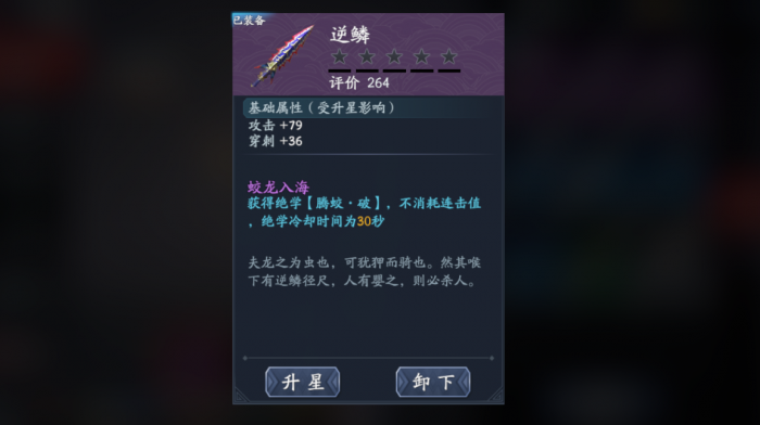 流星蝴蝶剑技能操作方法是什么1