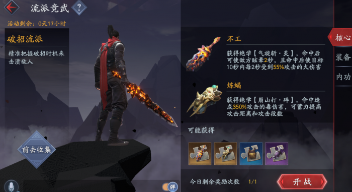 流星蝴蝶剑最强紫武是什么2