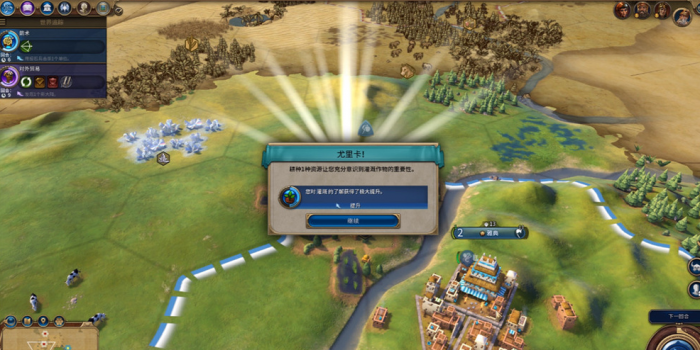 文明6秘密结社是什么2