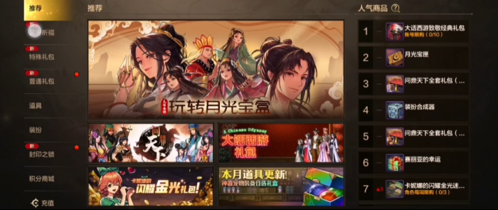 地下城与勇士手游月光宝盒的获取方式有哪些1