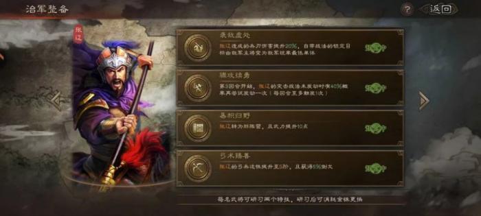 三国志战略版辽姬骑优缺点是什么1