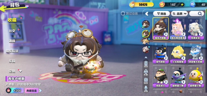 蛋仔派对卢修斯功能卡和装备卡选什么1