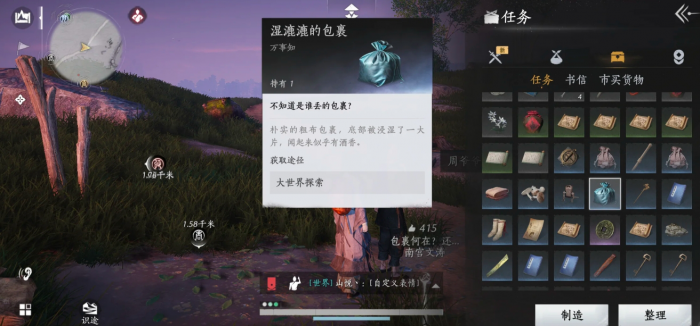 燕云十六声将军祠和七伐坡万事知在哪2