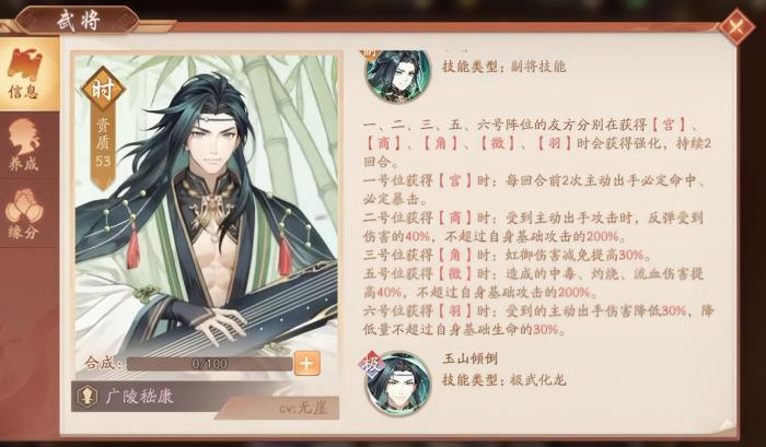 少年三国志2嵇康技能怎么样3