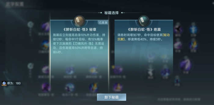 剑网三无界霸刀JJC怎么玩2