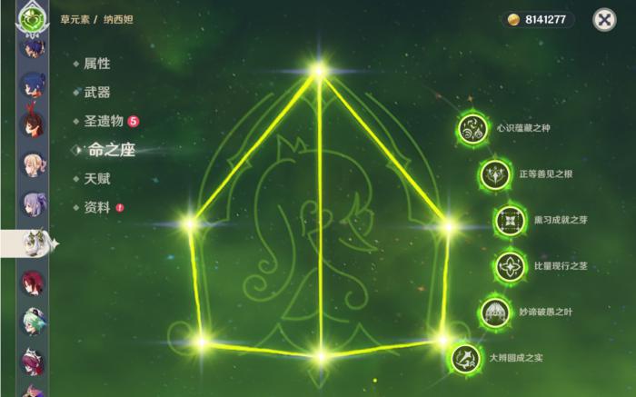 原神纳西妲需要哪些词条2