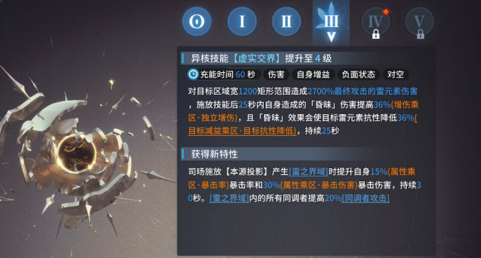 白荆回廊司旸如何养成配队2