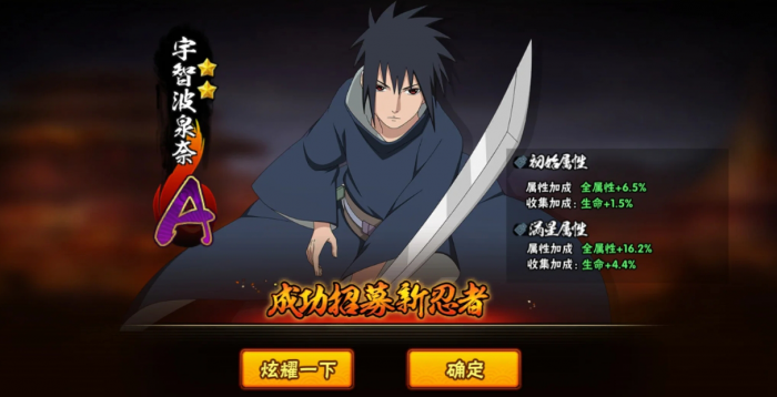 火影忍者手游宇智波泉奈技能怎么样1