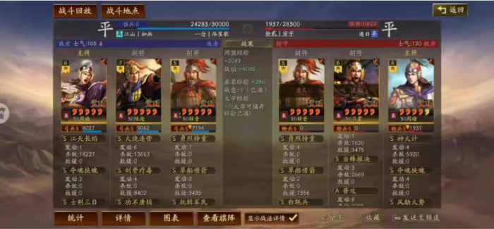 三国志战略版怎么让sp周瑜输出最大化3