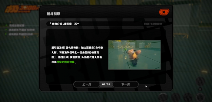 绝区零潘引壶技能怎么样2