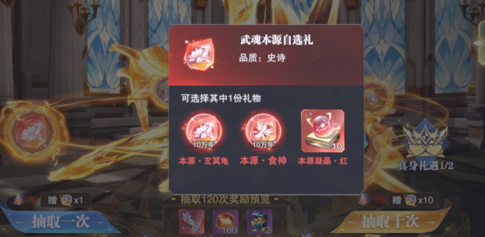 斗罗大陆魂师对决玄冥龟和食神怎么样1