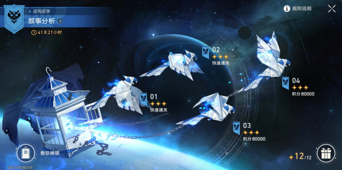 崩坏星穹铁道叙事分析该怎么玩1