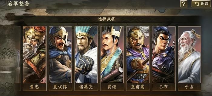 三国志战略版长安之乱新治军有哪些1