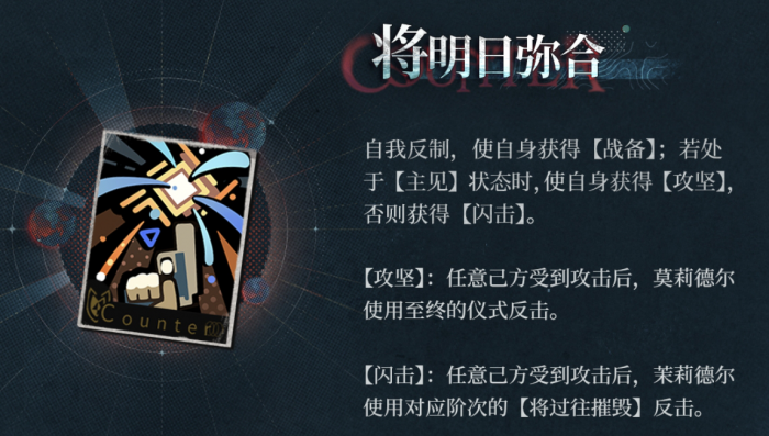 重返未来1999莫莉德尔怎么样2