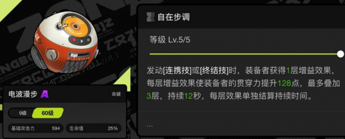 绝区零仪玄专武该不该抽2