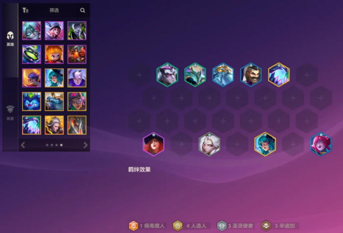 金铲铲之战圣人蜘蛛怎么玩1