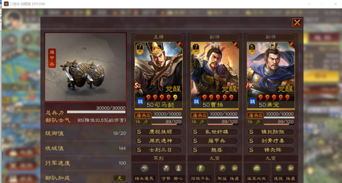 三国志战略版司马懿有哪些缺点2