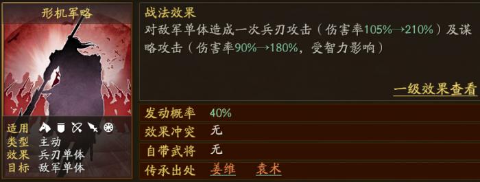 三国志战略版S1武将战法值得拆吗3