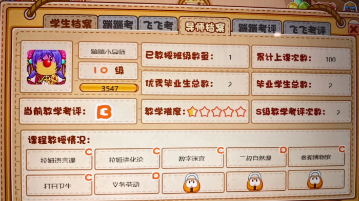 摩尔庄园拉姆教室该怎么游玩2