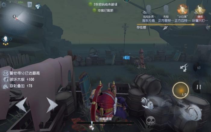 第五人格破轮的技能是什么效果1