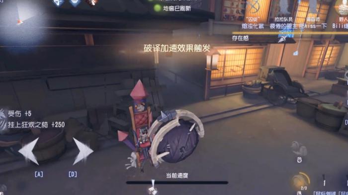 第五人格破轮的技能是什么效果2