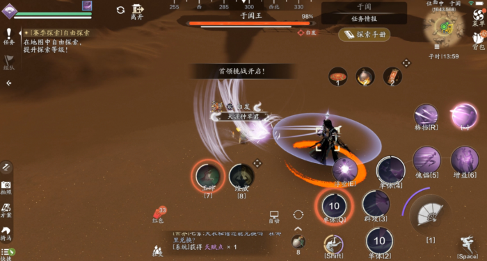 天涯明月刀手游于阗沙海怎么探索3