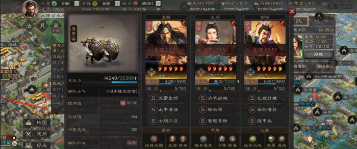 三国志战略版曹操怎么加点更好2