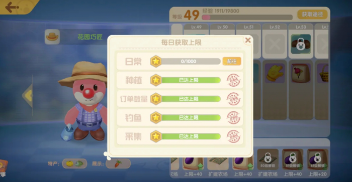 摩尔庄园怎么速拿食材和经验3