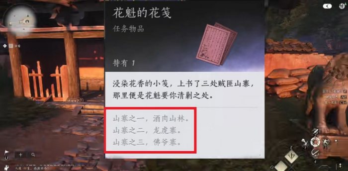 燕云十六声花下眠和鹿神何在怎么做1