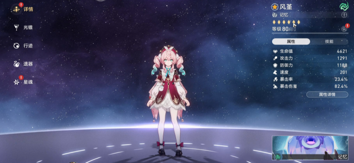 崩坏星穹铁道风堇技能怎么样1