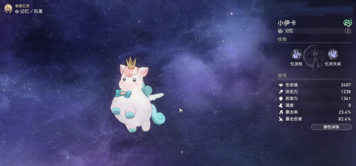 崩坏星穹铁道风堇技能怎么样3