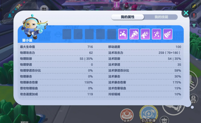 蛋仔派对超燃大乱斗核爆小蓝怎么出装1