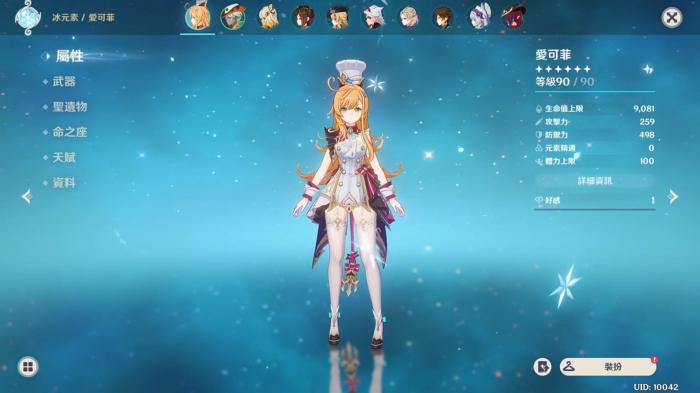 原神爱可菲武器怎么选1