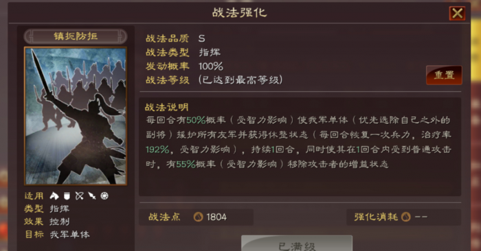 三国志战略版pk1的太尉盾怎么玩1