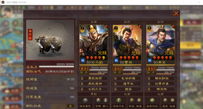 三国志战略版pk1的太尉盾怎么玩2