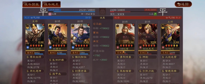 三国志战略版pk1的太尉盾怎么玩3