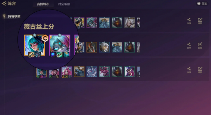 金铲铲之战圣源薇古丝怎么玩1