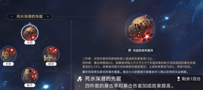 崩坏星穹铁道貊泽如何培养1